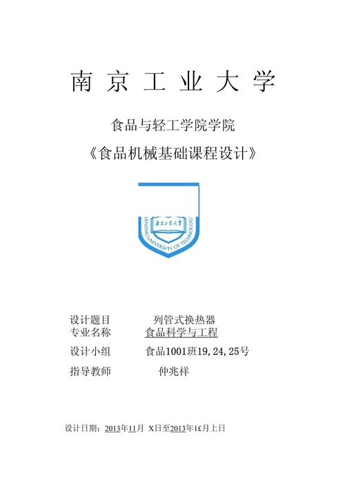 课程设计参考文献是什么?-图1 课程设计参考文献是什么?-图1