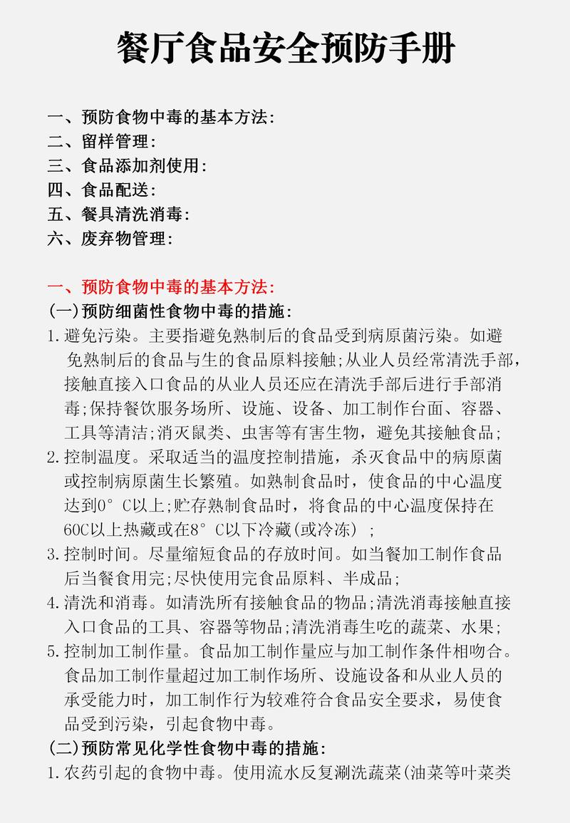 食品安全影响参考文献有哪些关键研究?-图3 食品安全影响参考文献有哪些关键研究?-图3