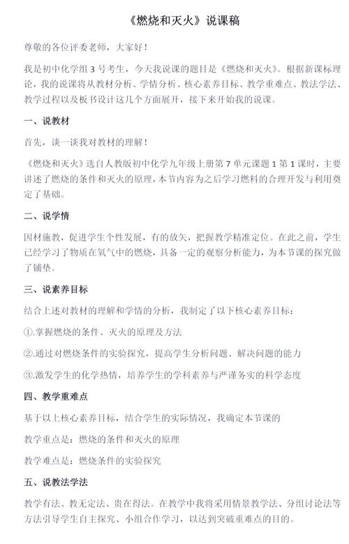 初中化学经典案例如何有效应用于教学？-图2