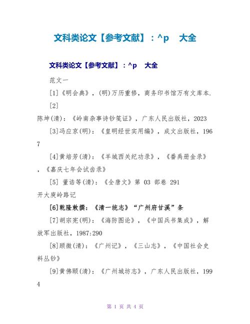 奢侈品论文参考文献有哪些核心来源？-图1