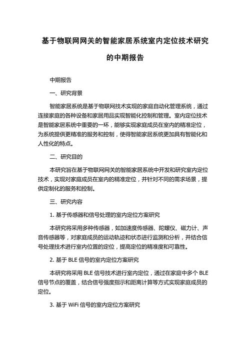 室内设计研究生课题方向如何选择?-图1 室内设计研究生课题方向如何选择?-图1