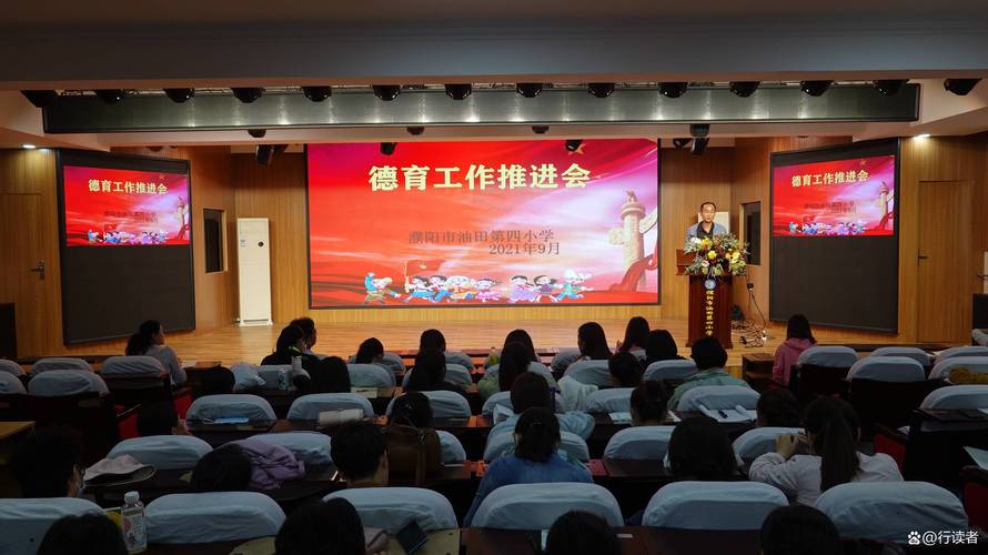 中学德育活动如何有效落实育人目标?-图1 中学德育活动如何有效落实育人目标?-图1