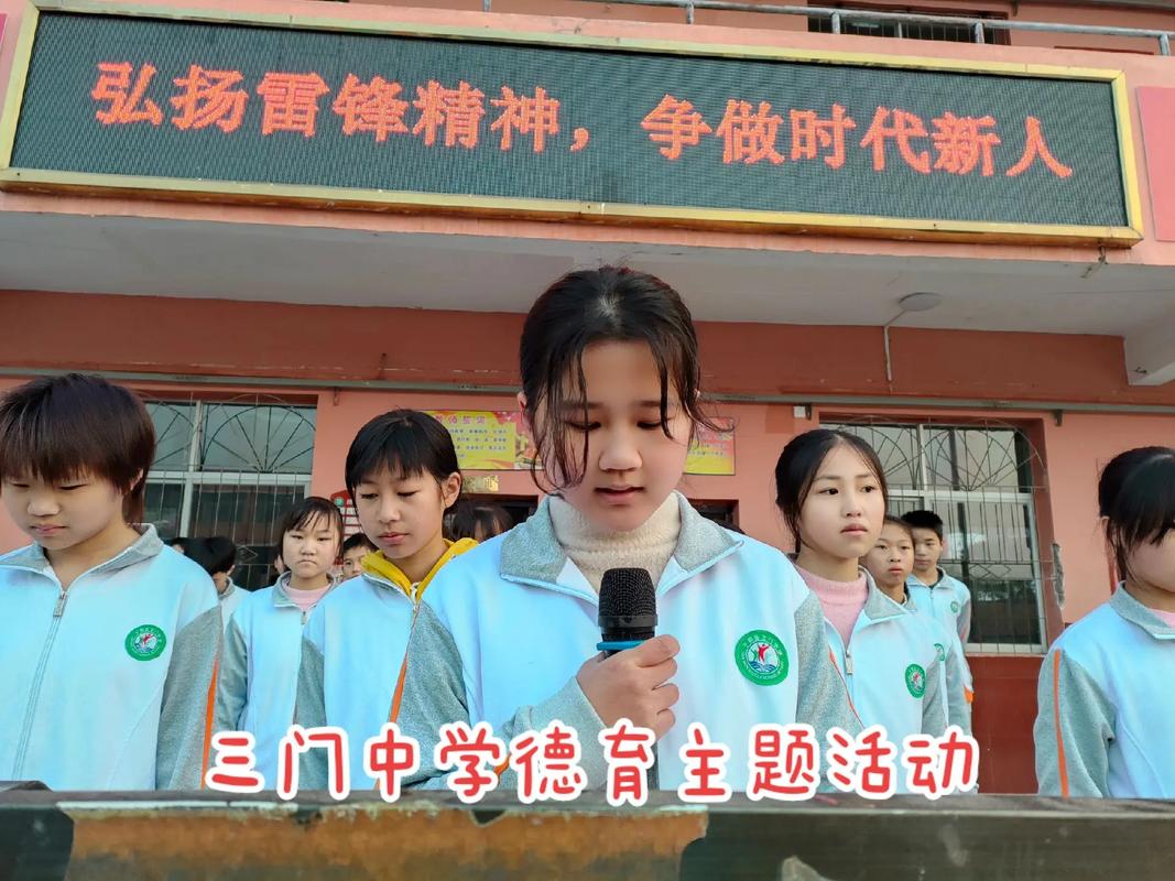 中学德育活动如何有效落实育人目标?-图3 中学德育活动如何有效落实育人目标?-图3