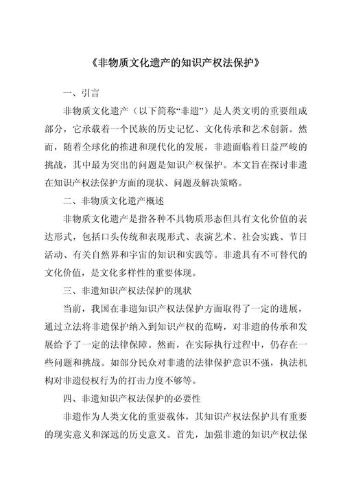 保护民俗文化参考文献有哪些关键点？-图3