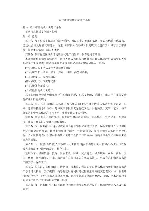 保护民俗文化参考文献有哪些关键点？-图2