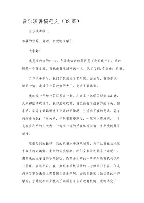 小学音乐教育叙事演讲，如何让故事触动孩子心灵？-图1