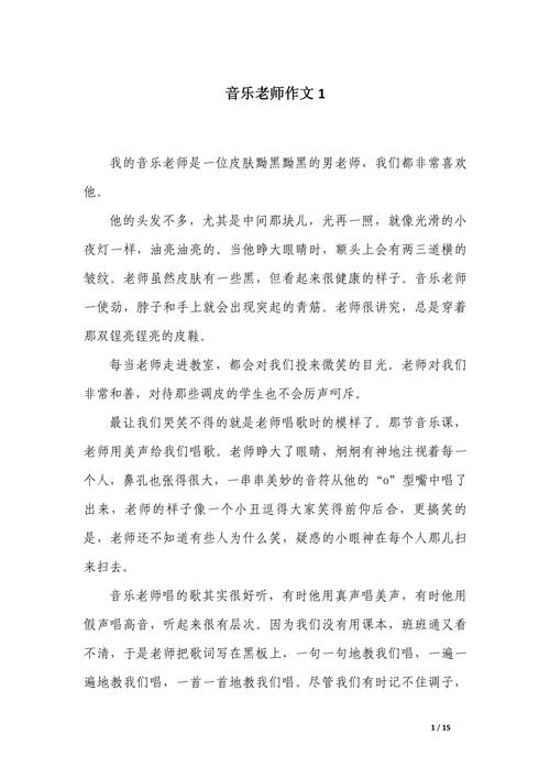 小学音乐教育叙事演讲，如何让故事触动孩子心灵？-图2