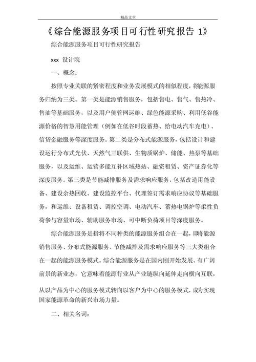 研究生研究可行性如何写才规范？-图3