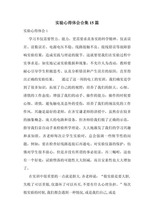 初中物理继续教育如何提升教学能力？-图2