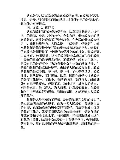 初中物理继续教育如何提升教学能力？-图1