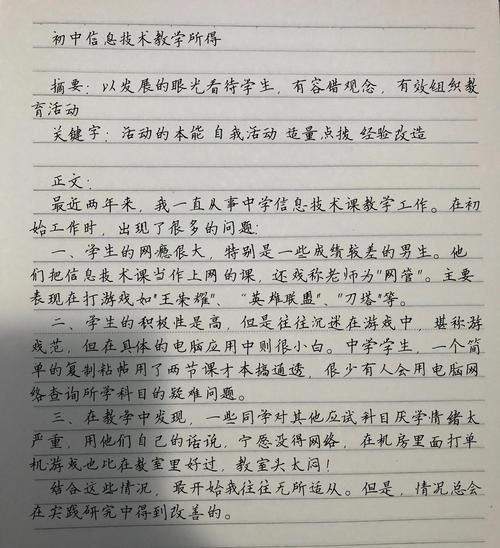 初中物理继续教育如何提升教学能力？-图3