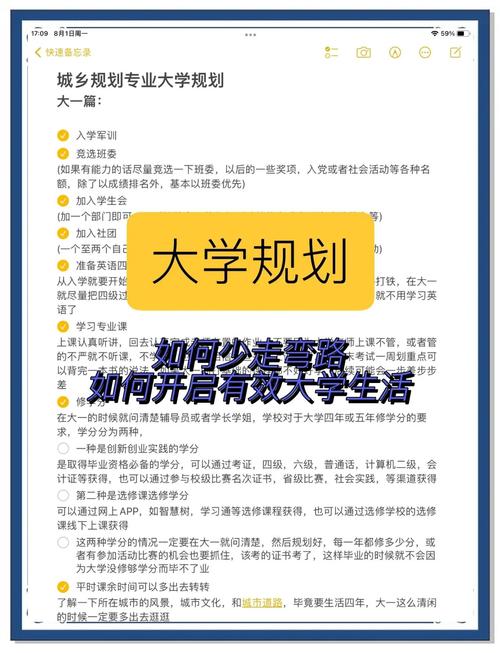 小学教育专业,大学规划该侧重哪些方向?-图2 小学教育专业,大学规划该侧重哪些方向?-图2