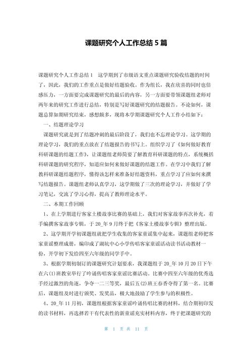 研究生科研工作如何有效开展?-图2 研究生科研工作如何有效开展?-图2