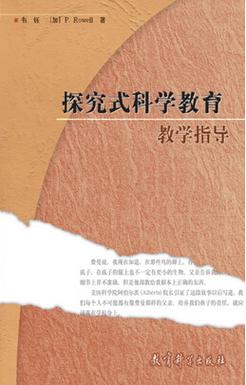 科学教育做中学有何独特价值?-图2 科学教育做中学有何独特价值?-图2