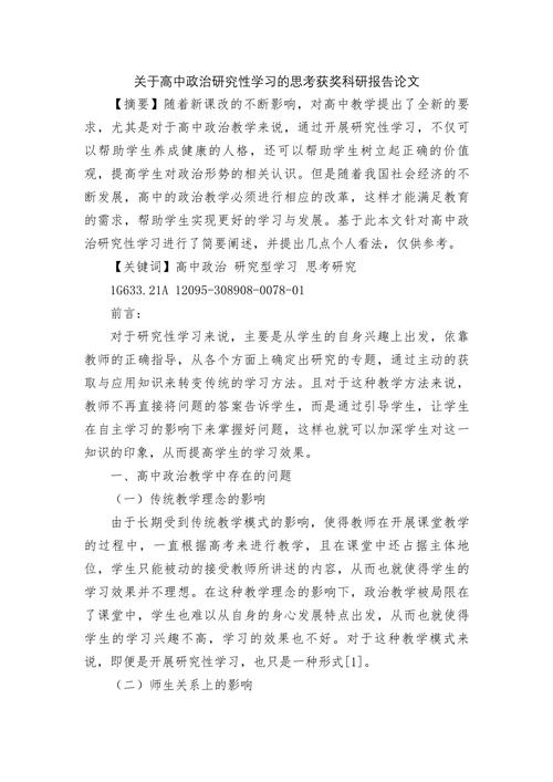 案例研究如何支撑研究生论文结论？-图2