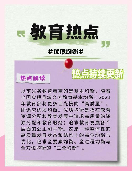 实教育过程最优化标准是什么？-图1