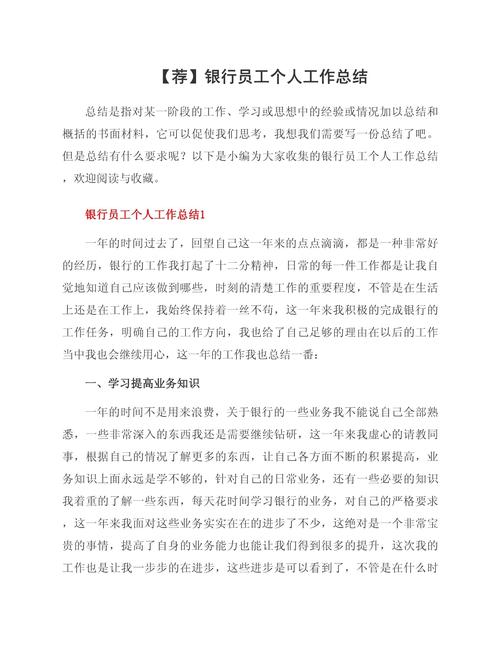 银行纪律教育成效如何?存在哪些不足?-图3 银行纪律教育成效如何?存在哪些不足?-图3