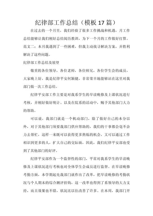 银行纪律教育成效如何?存在哪些不足?-图1 银行纪律教育成效如何?存在哪些不足?-图1