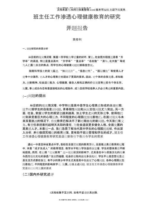 研究性课题反思的核心价值与优化方向？-图3