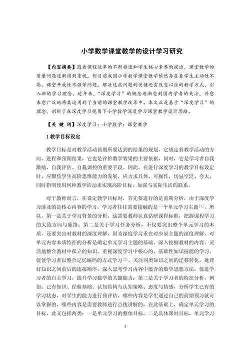 如何精准提炼毕业论文的研究问题？-图3