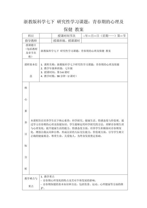 研究性课题报告的核心目的究竟是什么?-图1 研究性课题报告的核心目的究竟是什么?-图1