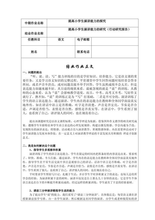 研究性课题报告的核心目的究竟是什么?-图3 研究性课题报告的核心目的究竟是什么?-图3