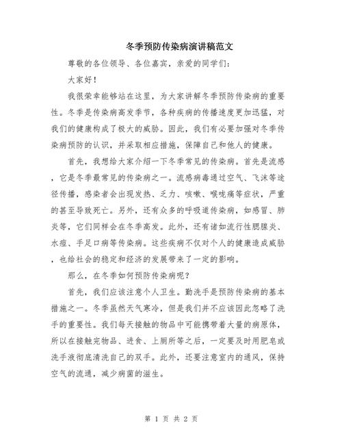 流感病健康教育，重点讲什么？-图3