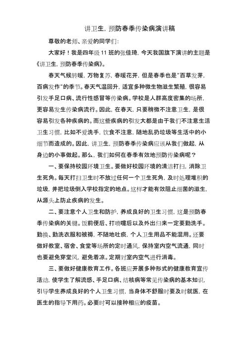 流感病健康教育，重点讲什么？-图2