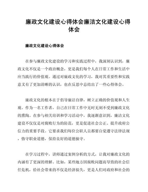 五廉主题教育如何内化于心、外化于行?-图1 五廉主题教育如何内化于心、外化于行?-图1