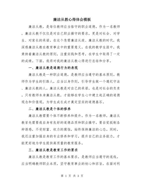 五廉主题教育如何内化于心、外化于行?-图3 五廉主题教育如何内化于心、外化于行?-图3