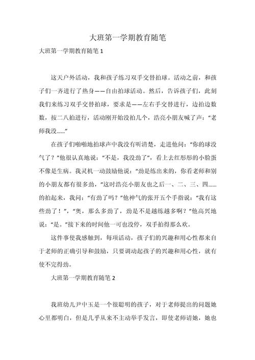 大班六一活动如何体现教育价值?-图2 大班六一活动如何体现教育价值?-图2