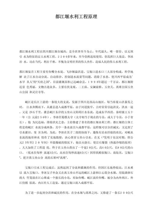 水利工程翻译参考文献有哪些？-图2