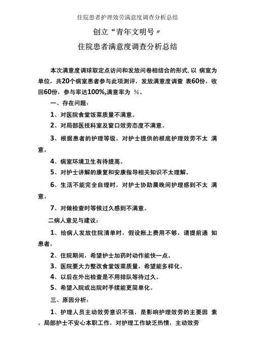 护理研究范文如何体现调查研究性?-图2 护理研究范文如何体现调查研究性?-图2