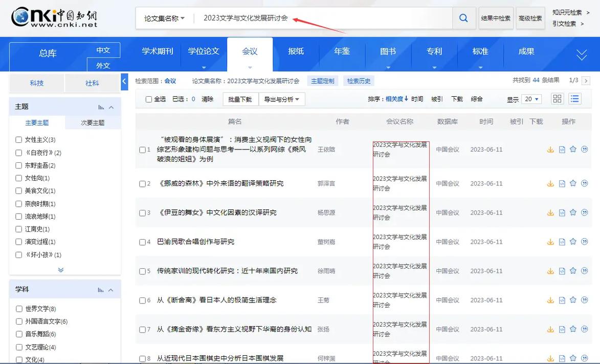 知网查相似比,参考文献会算进去吗?-图3 知网查相似比,参考文献会算进去吗?-图3