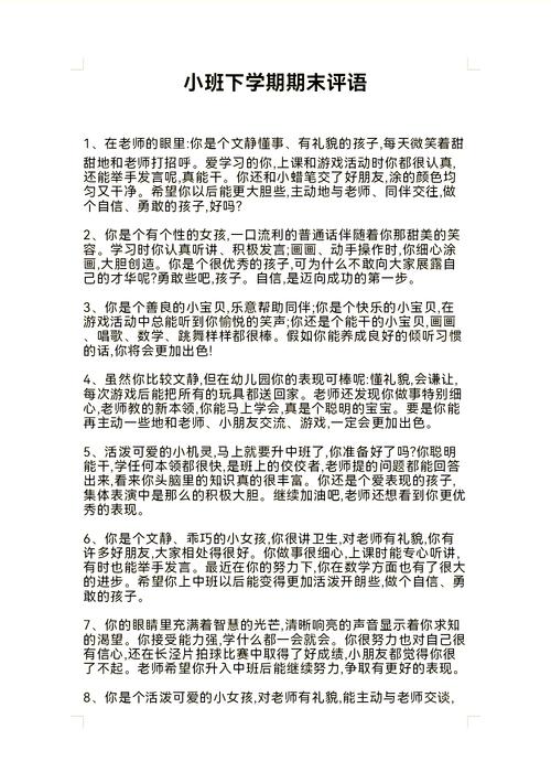 幼儿期末教育总结前言,如何凝练成长与期许?-图3 幼儿期末教育总结前言,如何凝练成长与期许?-图3