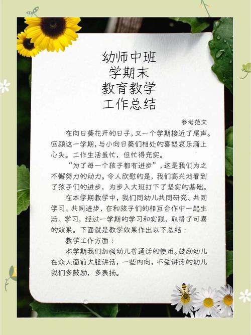 幼儿期末教育总结前言,如何凝练成长与期许?-图2 幼儿期末教育总结前言,如何凝练成长与期许?-图2
