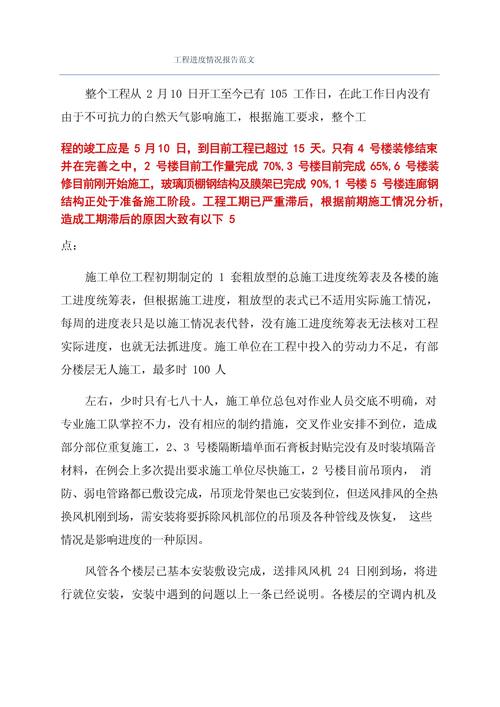 工程进度论文参考文献有哪些？-图2