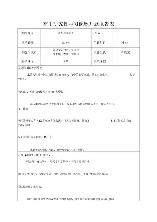 开题报告如何确定研究方向与研究内容？-图3