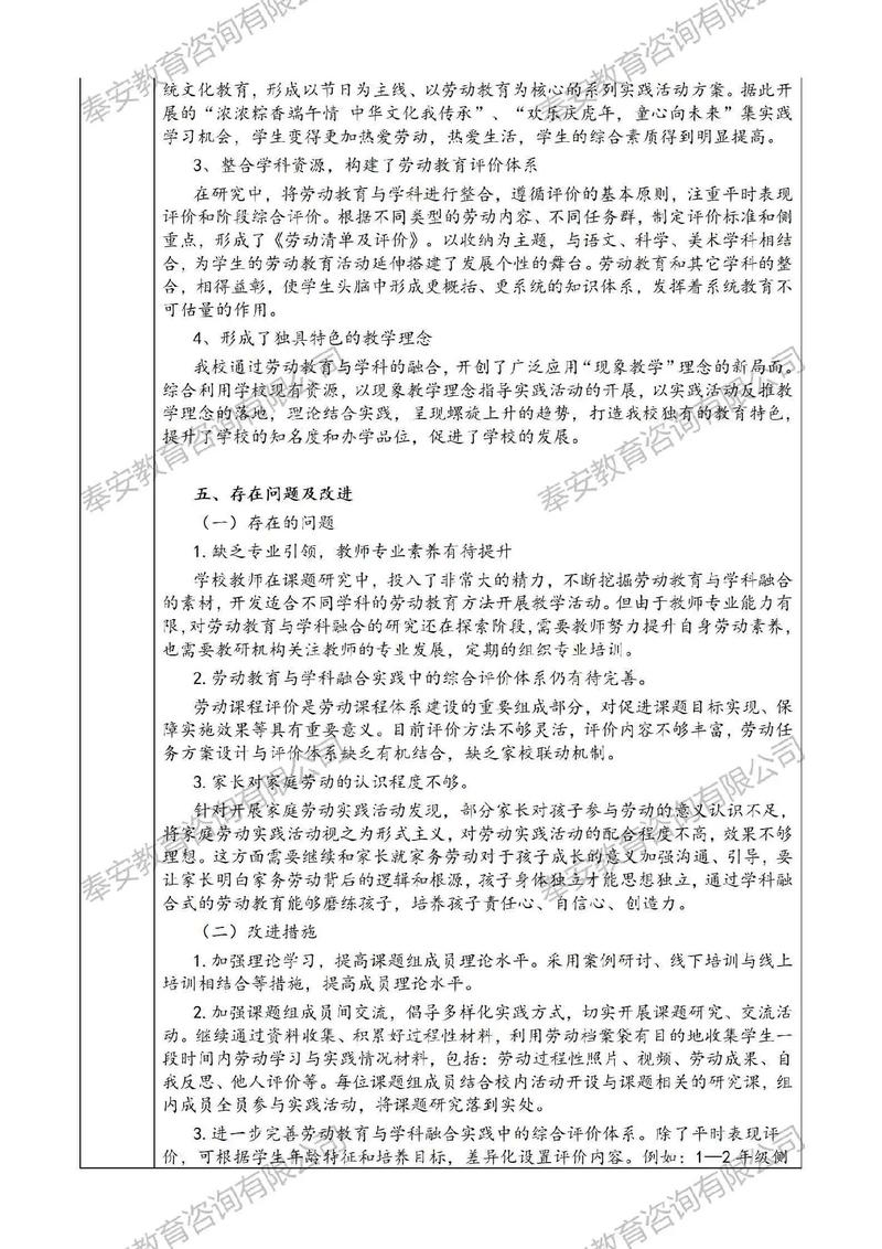 教育课题开题报告总结如何高效撰写？-图2