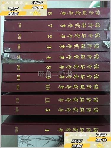 经济研究与经济研究参考有何侧重差异？-图1