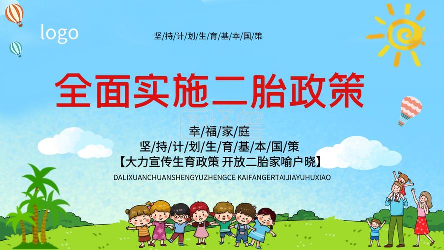 二胎政策参考文献有何研究焦点?-图2 二胎政策参考文献有何研究焦点?-图2