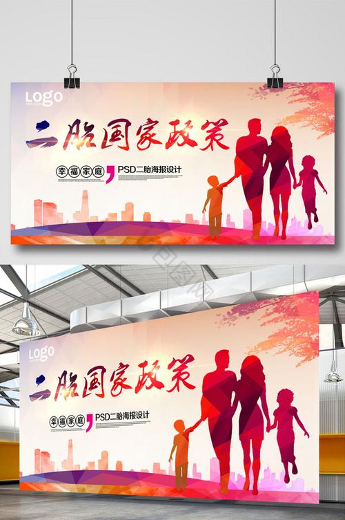 二胎政策参考文献有何研究焦点?-图3 二胎政策参考文献有何研究焦点?-图3