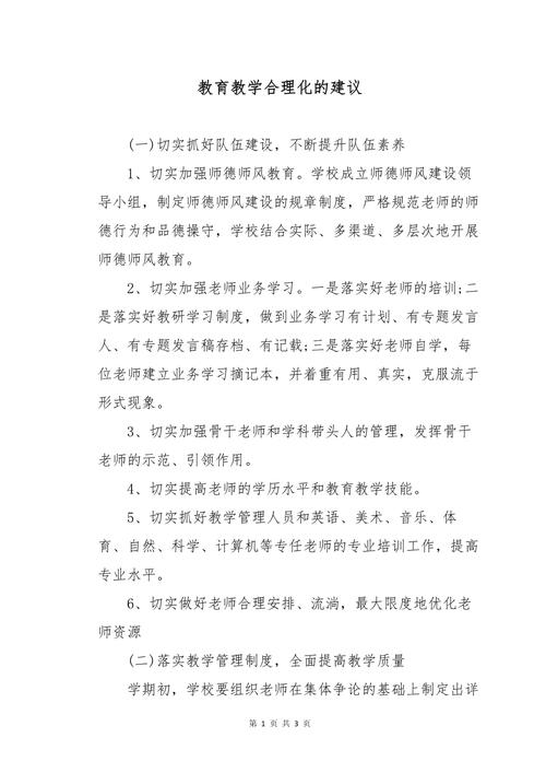 中职德育教育如何提质增效?-图2 中职德育教育如何提质增效?-图2