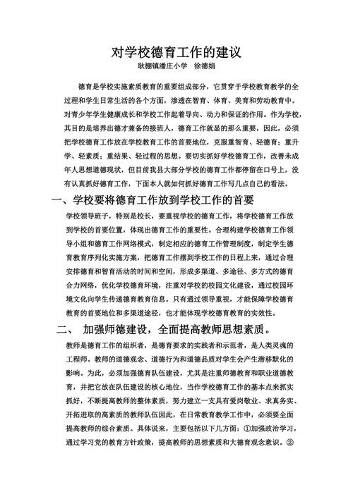 中职德育教育如何提质增效?-图1 中职德育教育如何提质增效?-图1