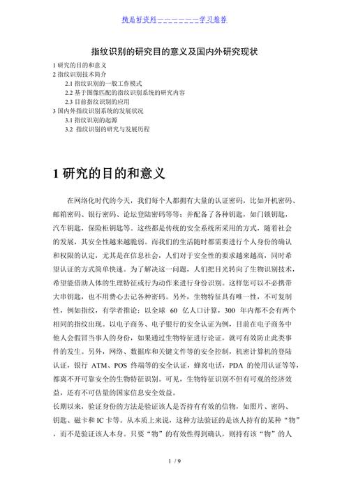 历史研究目的与意义何在？-图1