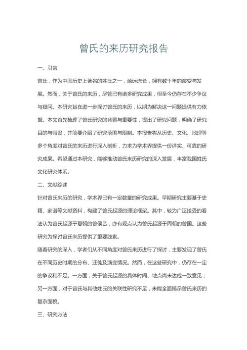 历史研究目的与意义何在？-图2