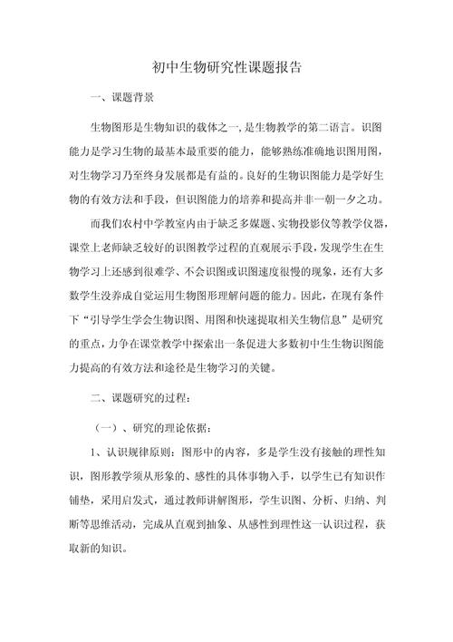 研究生课题报告范例如何参考？-图2