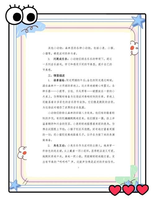 幼儿音乐教育现状如何？问题与对策何在？-图2