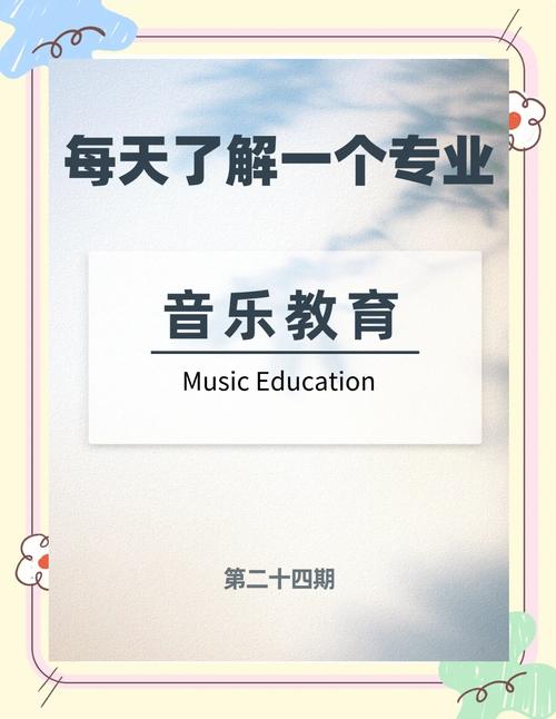 中职学前教育音乐素养如何有效提升?-图1 中职学前教育音乐素养如何有效提升?-图1