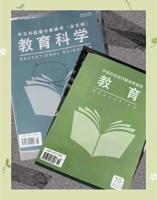 教育期刊论文发表,流程和技巧有哪些?-图3 教育期刊论文发表,流程和技巧有哪些?-图3